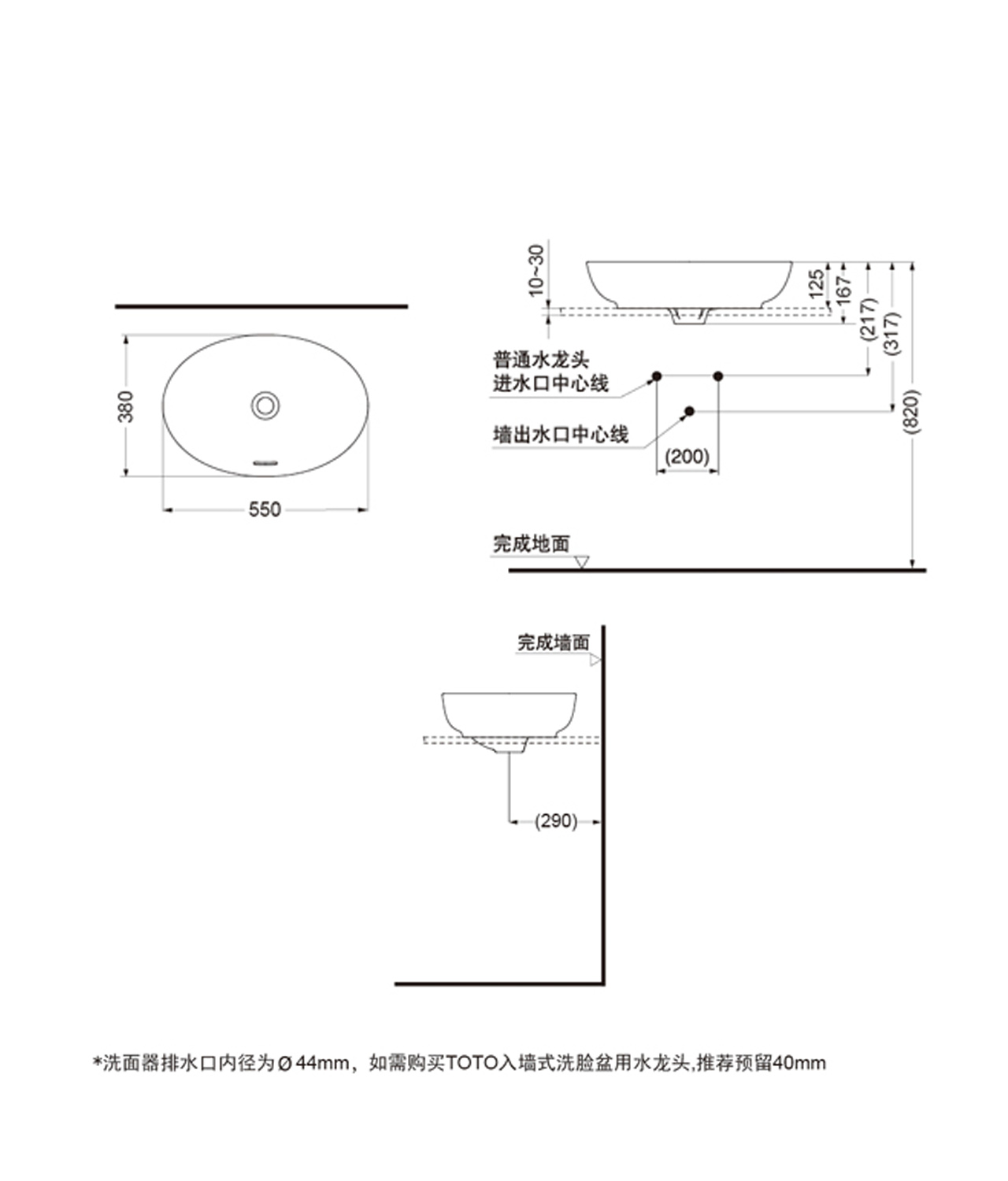 TOTO碗盆L1705E尺寸展示