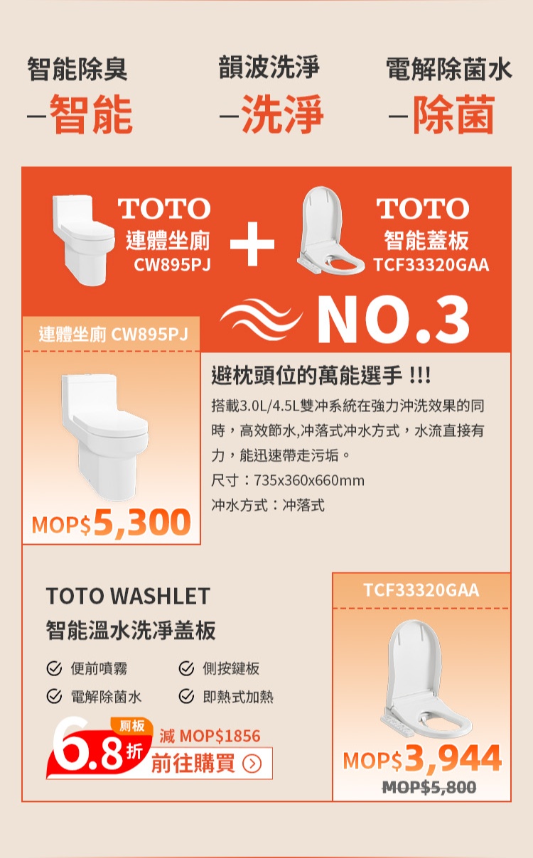 TOTO馬桶