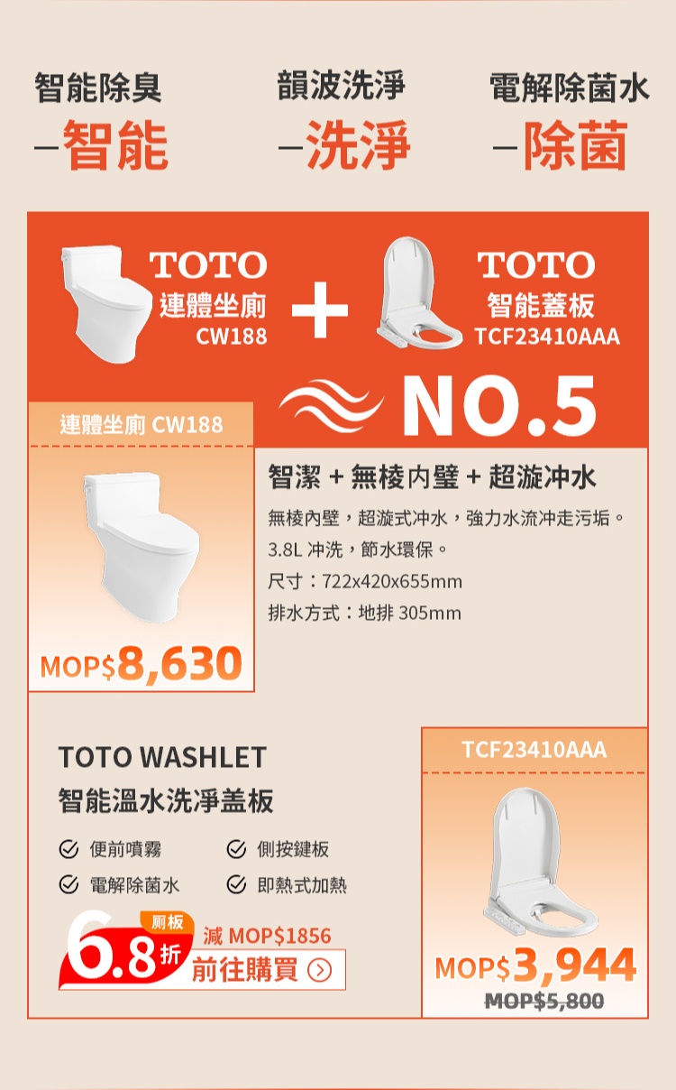 TOTO馬桶