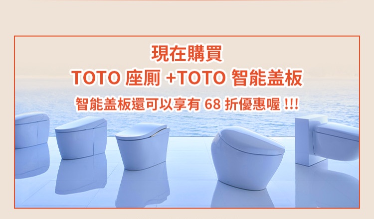 TOTO馬桶